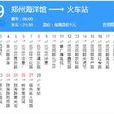 鄭州公交29路 鄭州公交29路