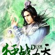第五個煙圈 第五個煙圈