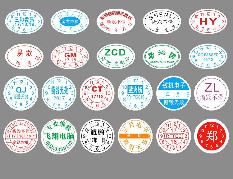 易碎貼 易碎貼