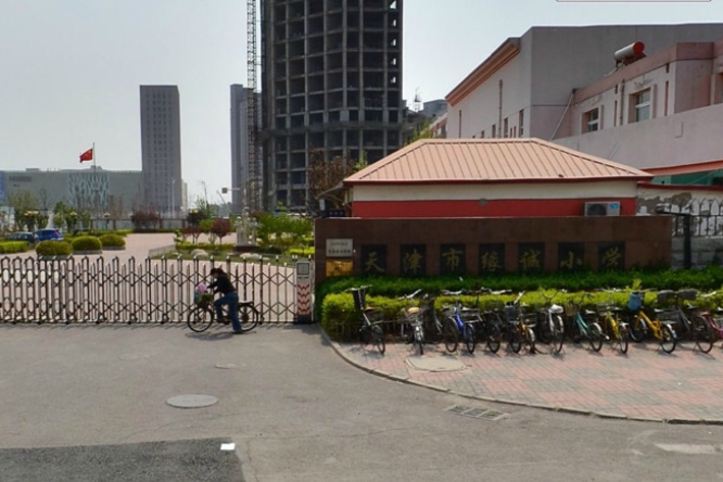 緣誠國小 緣誠國小