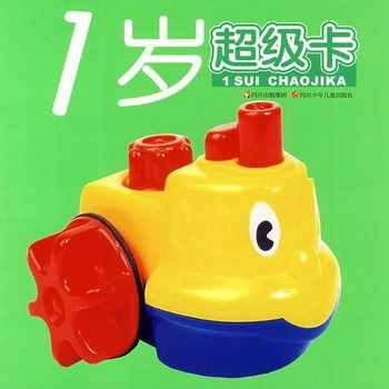 1歲超級卡 1歲超級卡
