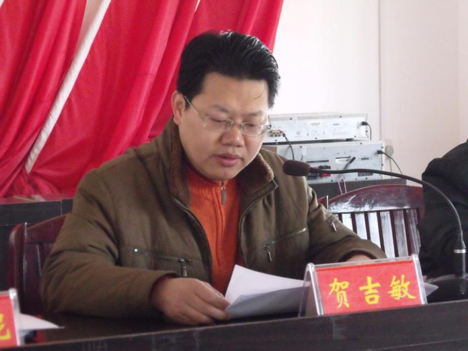 賀吉敏 賀吉敏