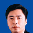 謝和平(中國工程院院士、四川大學原校長)