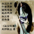 出塵劍聖(網路小說) 出塵劍聖(網路小說)