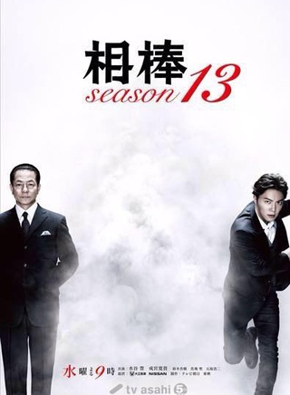 山西惇 山西惇