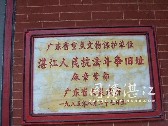 列為廣東省重點文物保護單位