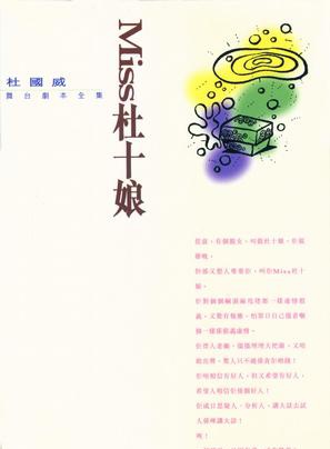 吳華新(中國香港男演員)