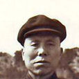 方授楚 方授楚