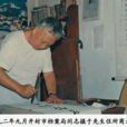 劉庚三 劉庚三