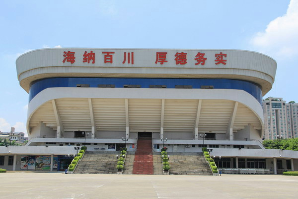 東莞體育中心