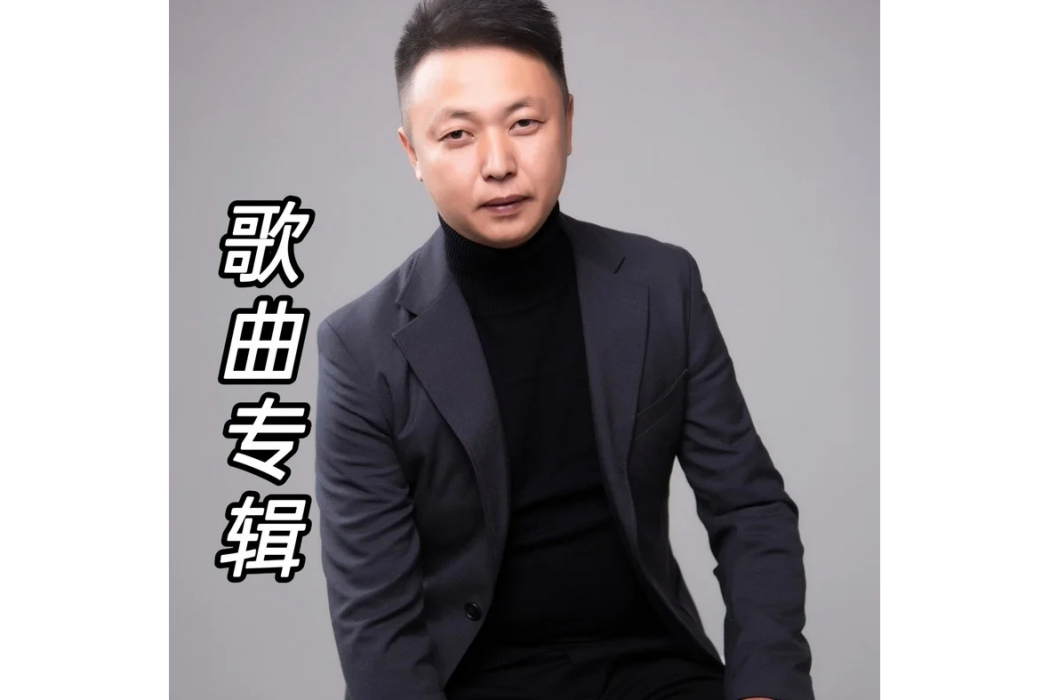 歲月易老(周金寶演唱歌曲) 歲月易老(周金寶演唱歌曲)