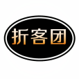 折客團 折客團