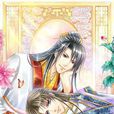 縛龍 縛龍