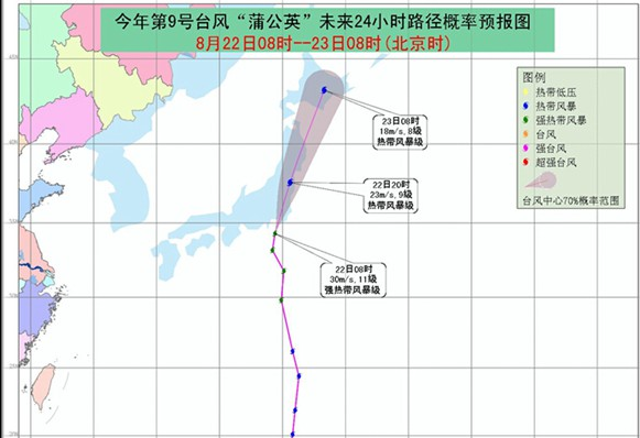 颱風蒲公英路徑圖