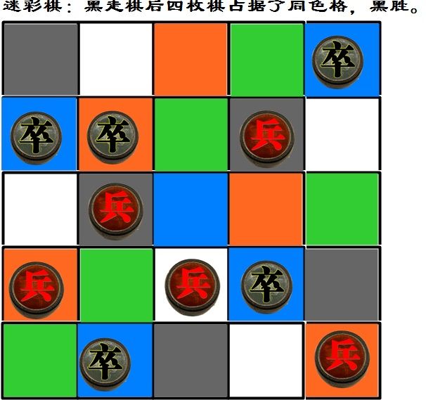 迷彩棋 迷彩棋