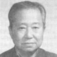 劉渡舟