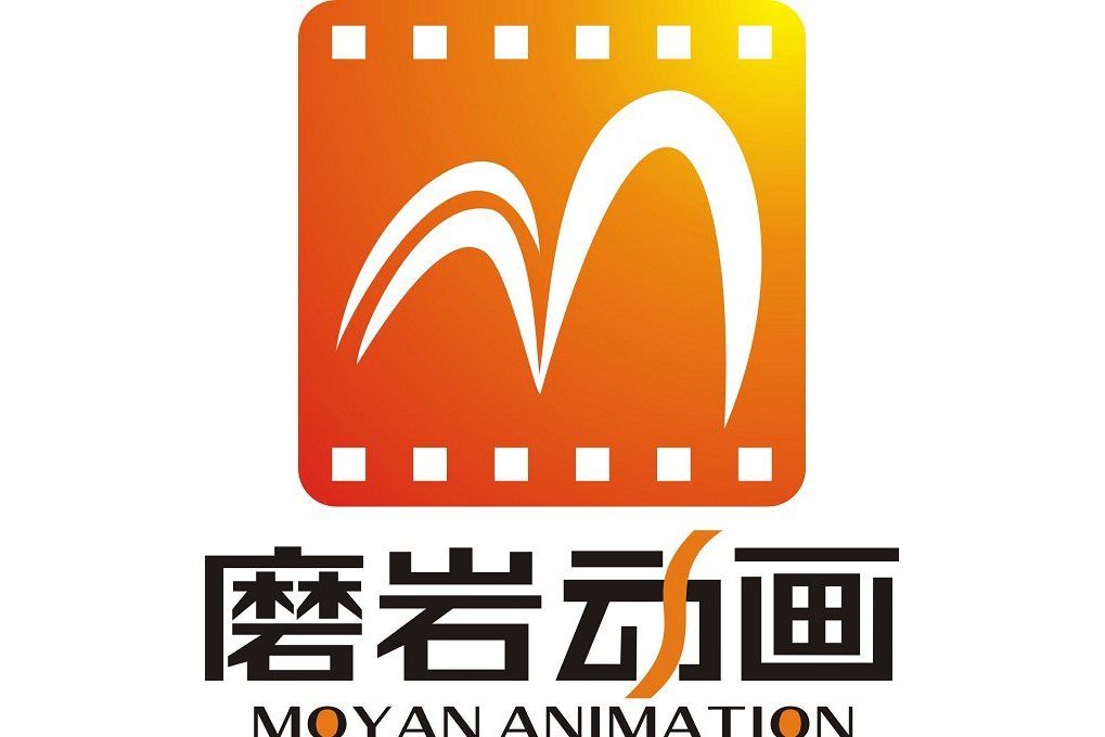 磨岩動畫 磨岩動畫