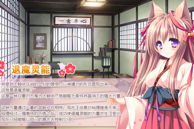 退魔靈能