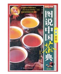 茶香書香