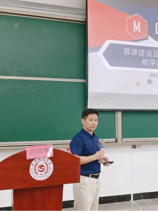 馮輝榮 馮輝榮