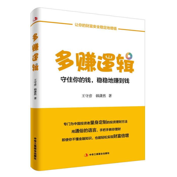 多賺邏輯 多賺邏輯