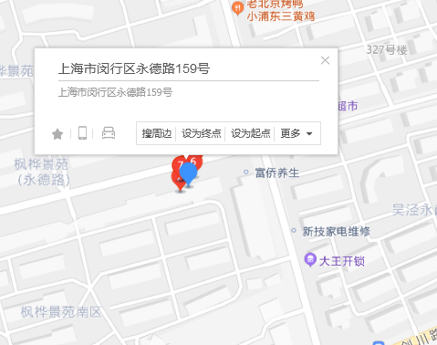 永德路159號 永德路159號