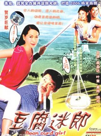 葉童