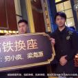 高鐵換座 高鐵換座