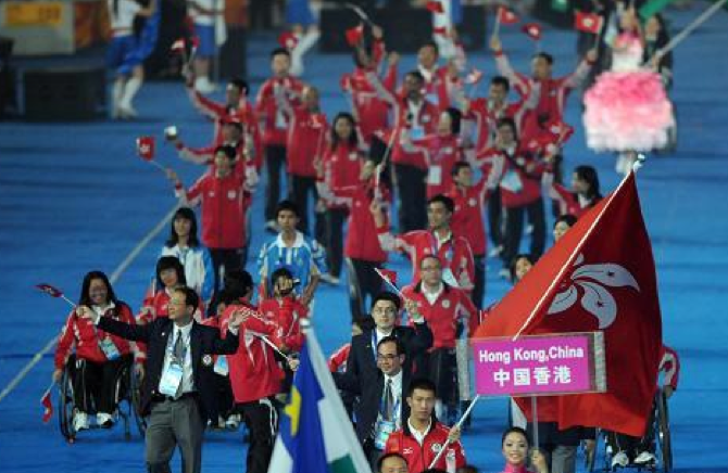 殘奧會香港體育代表團
