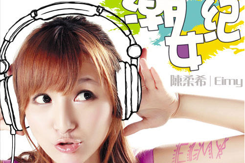 燭光晚餐(陳柔希演唱歌曲) 燭光晚餐(陳柔希演唱歌曲)
