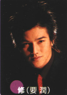 夜王(日本2006年松岡昌宏主演電視劇)