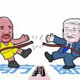 勞資停擺 勞資停擺