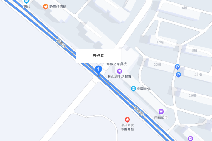 晉善路 晉善路