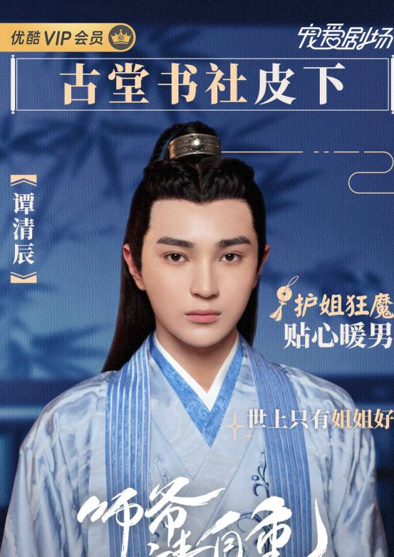 師爺請自重