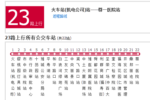 濰坊公交23路 濰坊公交23路