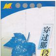另一種美麗 另一種美麗
