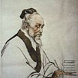 王熙(魏晉醫家) 王熙(魏晉醫家)