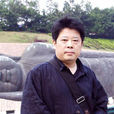 王淼田 王淼田
