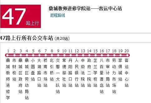 常德公交47路 常德公交47路