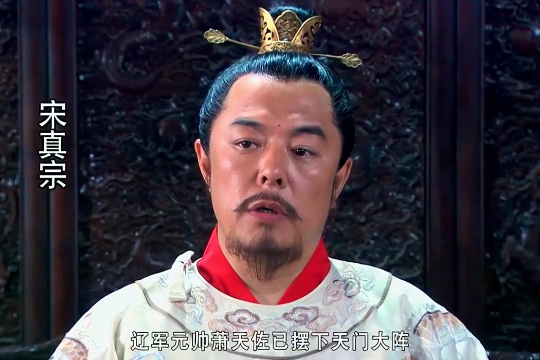 趙恆(電視劇《穆桂英掛帥》中的宋朝皇帝角色) 趙恆(電視劇《穆桂英掛帥》中的宋朝皇帝角色)