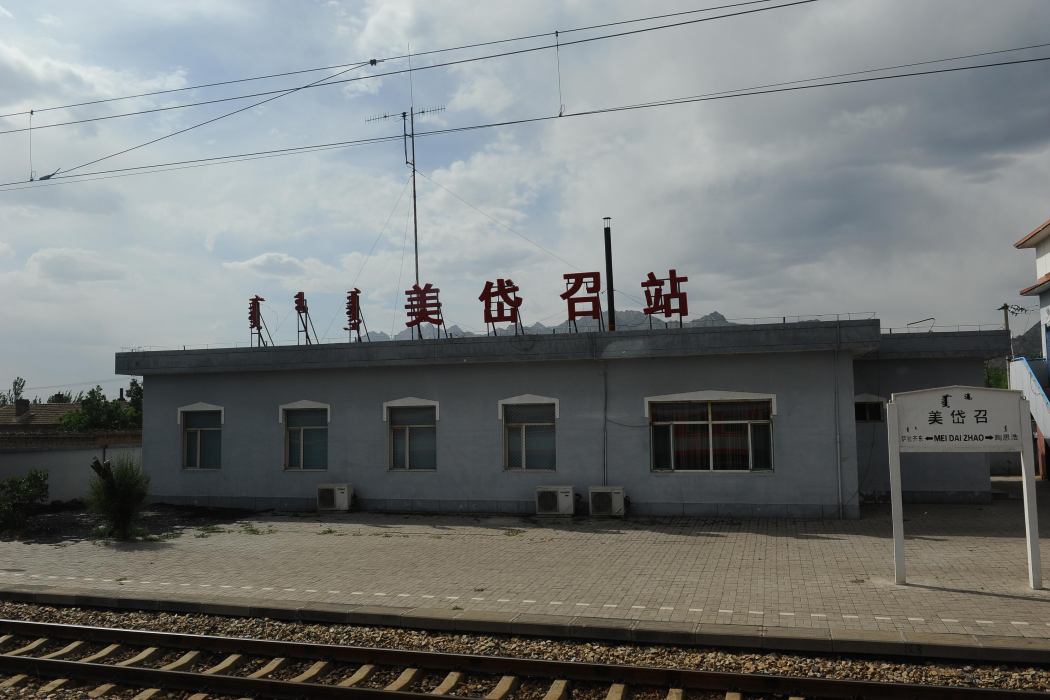 美岱召站 美岱召站