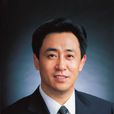 許家印