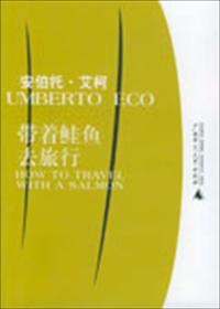 安伯托·艾柯(Umberto Eco)