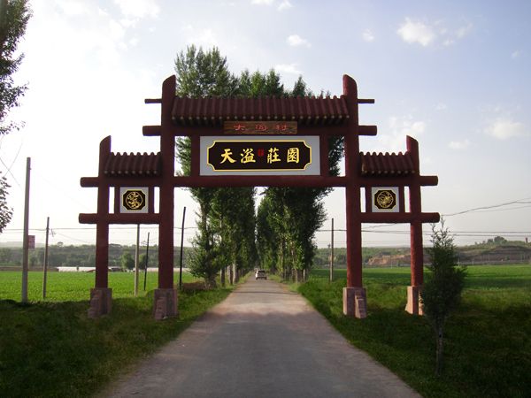 大溝村(山西省晉中市榆次區東趙鄉大溝村) 大溝村(山西省晉中市榆次區東趙鄉大溝村)