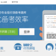 中政行測 中政行測