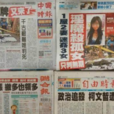 中時電子報 中時電子報