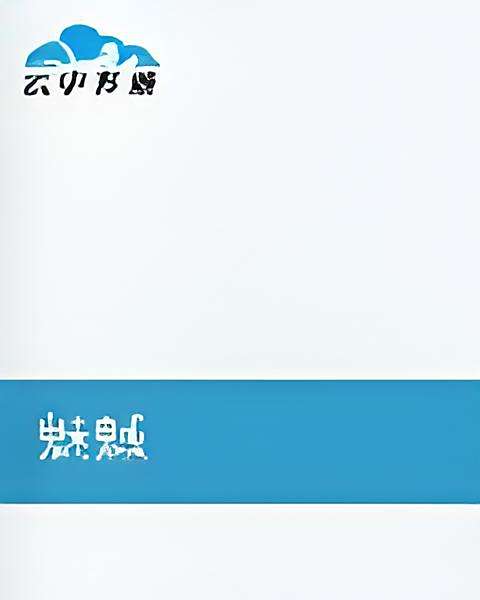 魅魊