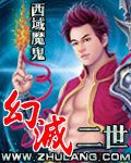 幻滅二世 幻滅二世