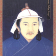 天曆(元文宗年號) 天曆(元文宗年號)