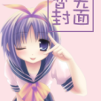 ⑨與⑥之歌